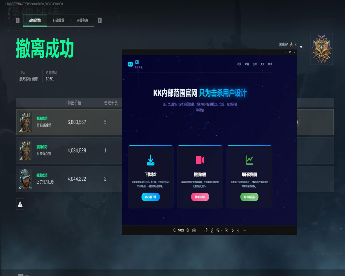 三角洲科技透视物资透视自瞄效果
